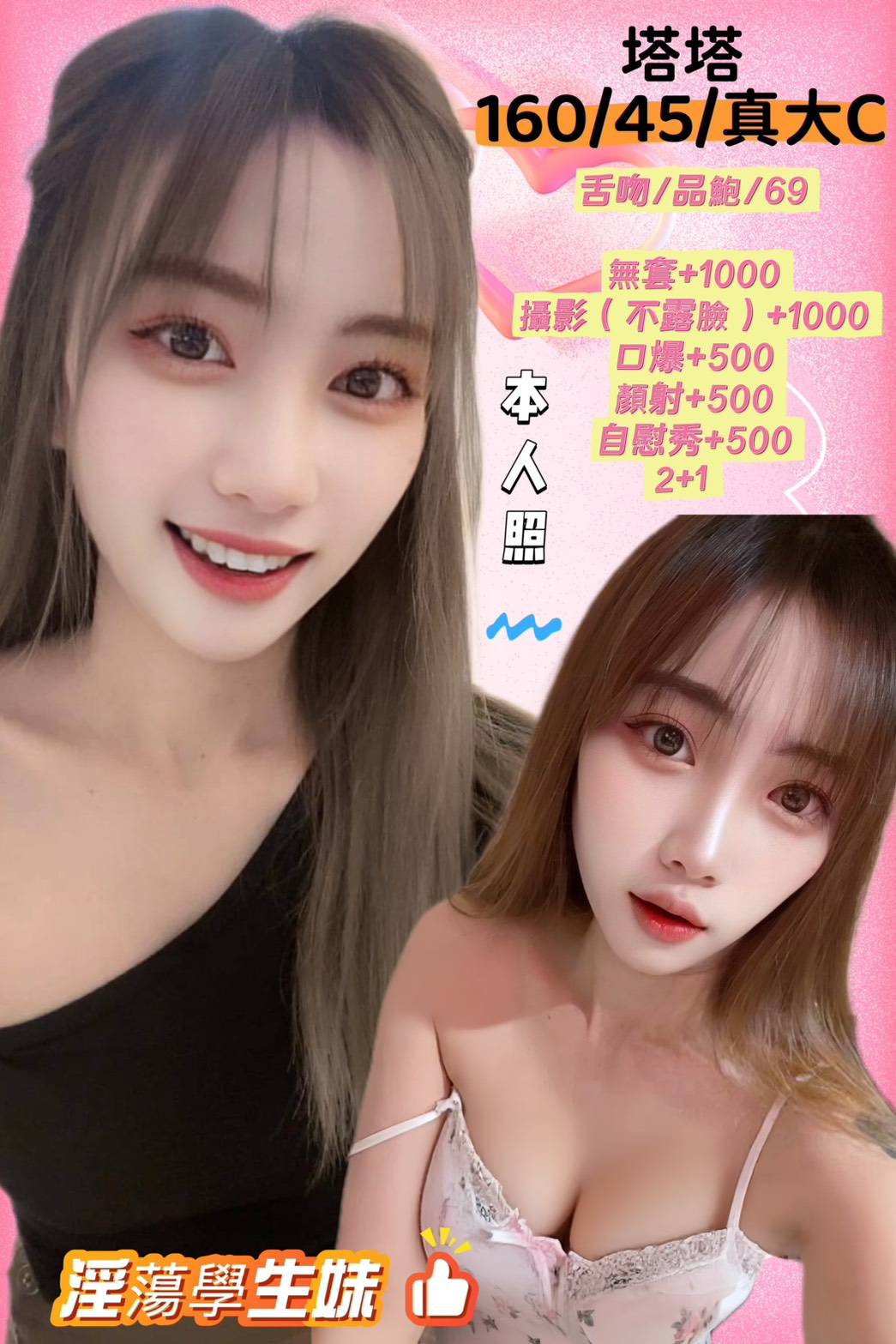 宜蘭 佳軒 34E 擅長陪洗